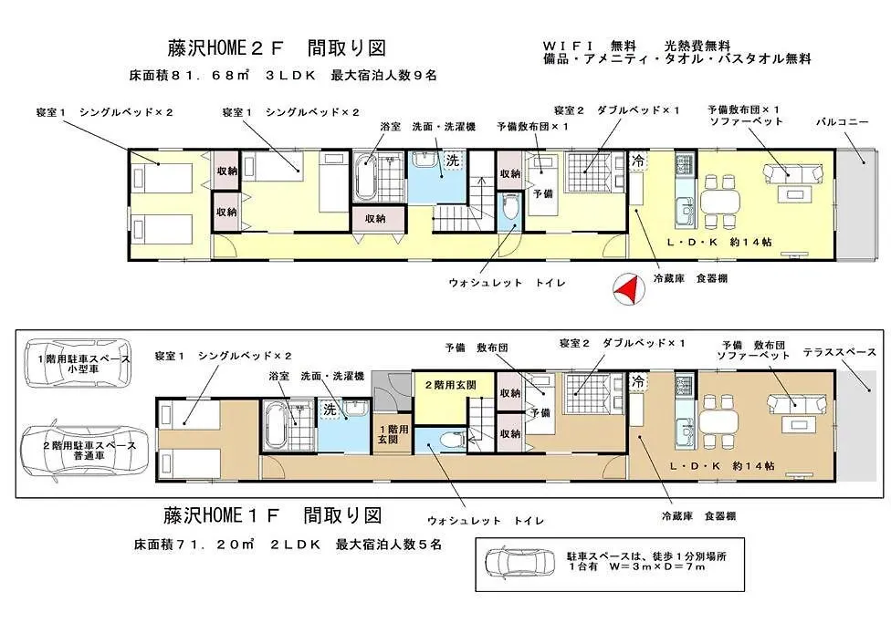 藤沢home-1F Fujisawa